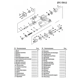 Вал перемикача потужності для 5812 5812-31 JTC