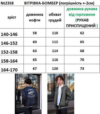 Куртка-бомбер оверсайз для хлопчика підлітка, матова плащівка на силіконі 80 (4) Сін1021-2358, фото 3