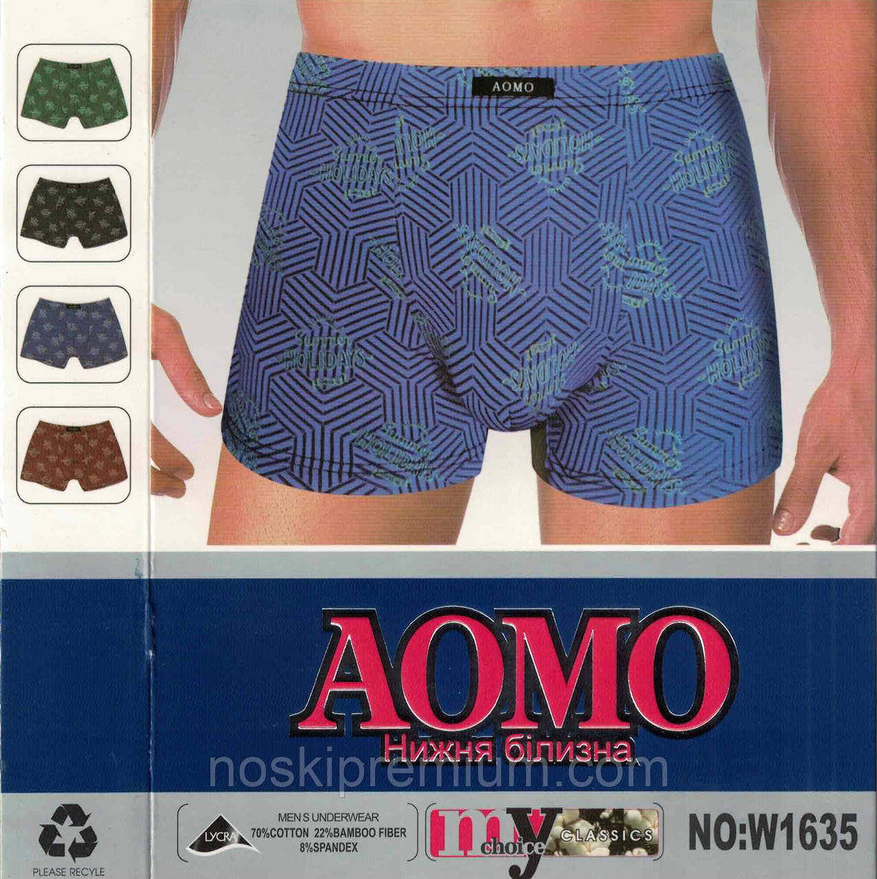 Труси чоловічі боксери бавовна з бамбуком Aomo, розміри XL-4XL, 1635, фото 1