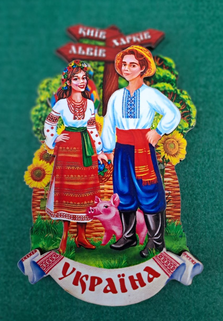Магніт деревяний "Україна, пара" 10*7см 0618.007, фото 1