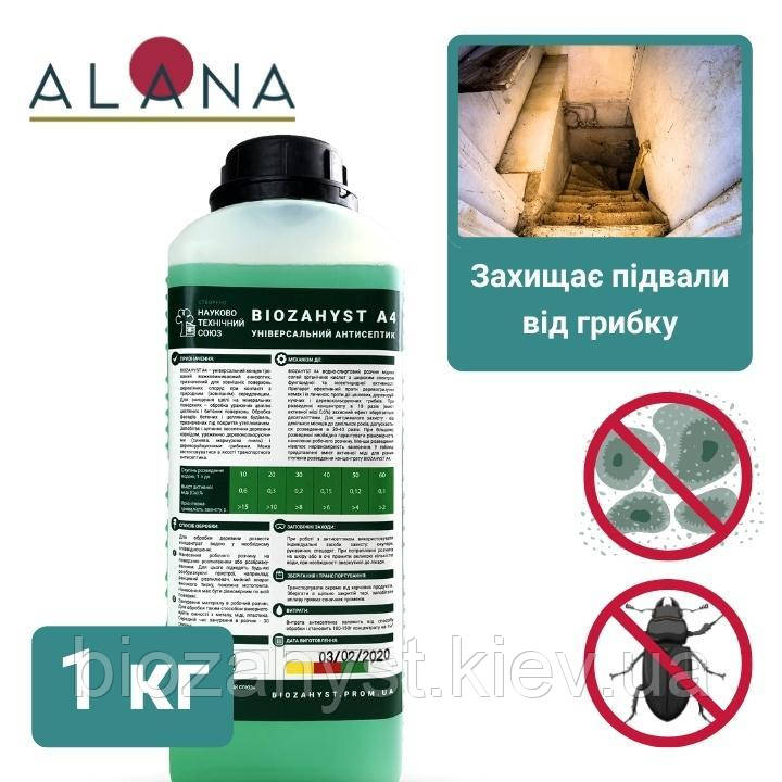 Транспортний антисептик, концентрат, Алана-4