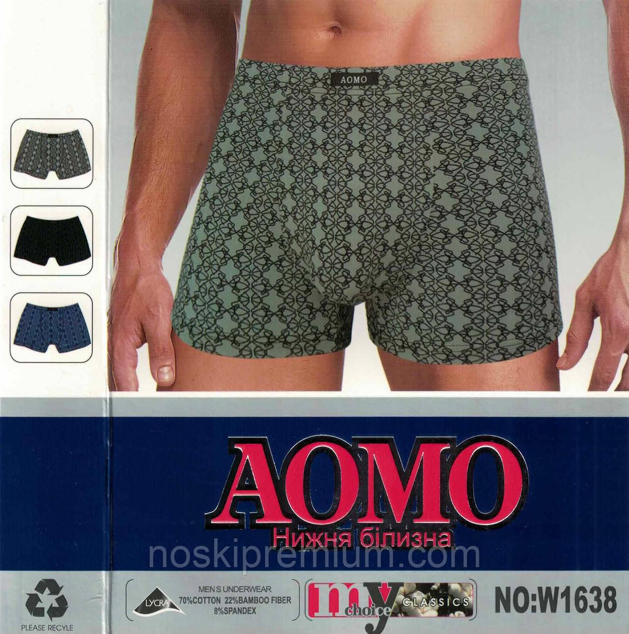 Труси чоловічі боксери бавовна з бамбуком Aomo, розміри XL-4XL, 1638, фото 1