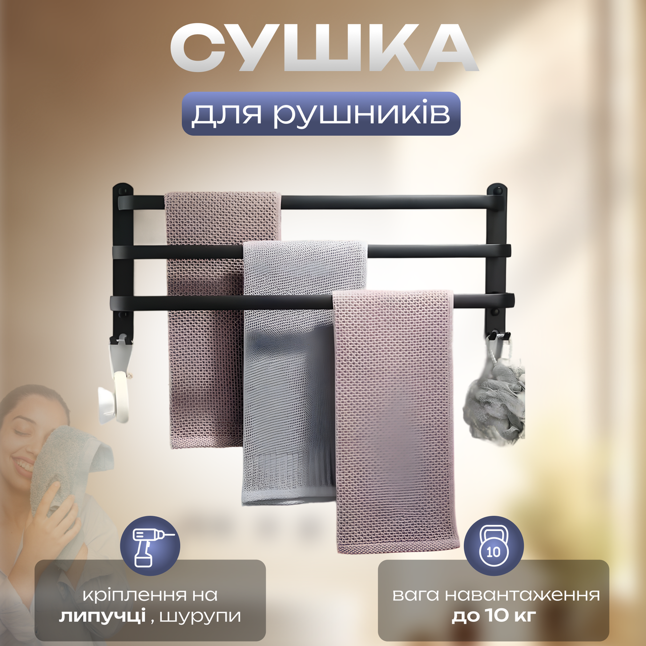 Сушка-тримач для рушників, алюмінієва, 3-осі, ширина 40 cm, чорна