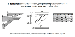 Кронштейн для димоходу L-800 мм 2 мм Версія-Люкс (11446), фото 4
