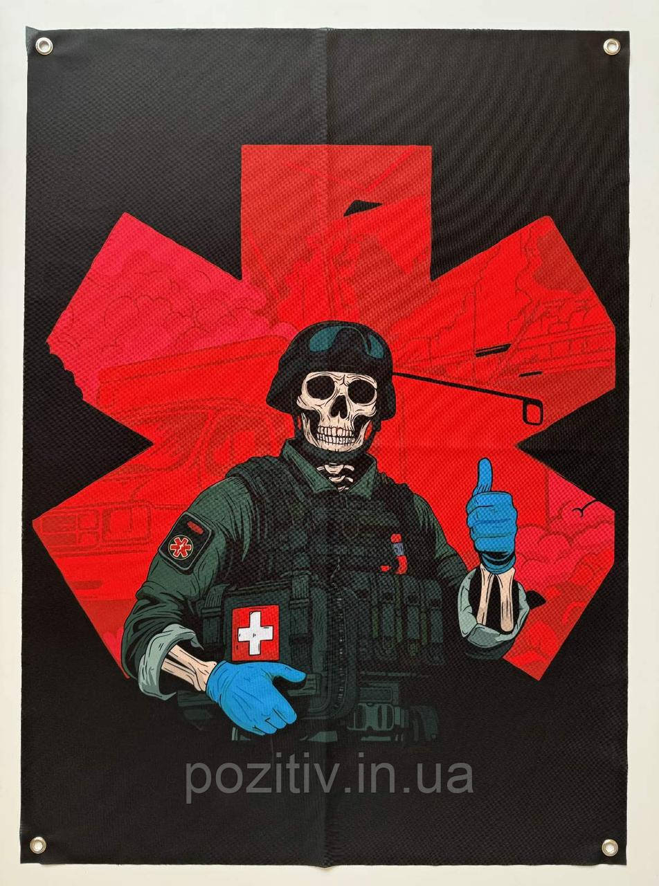 Баннер Військовий медик 700х1000 мм на люверсах, фото 1