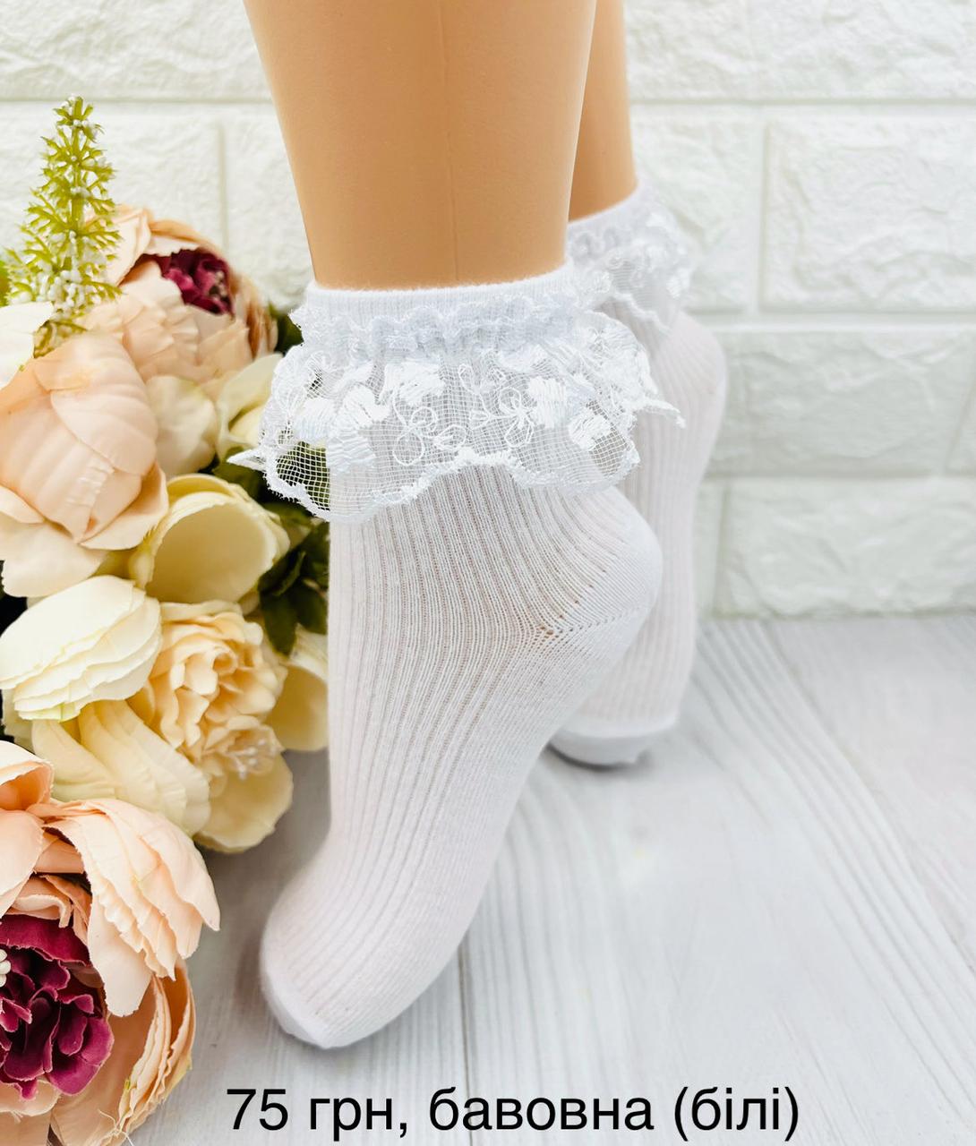 Білі нарядні карпетки з рюшею для дівчинки Турецькі