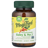 MegaFod, Baby & Me 2, вітаміни для вагітних, 60 таблеток, фото 2