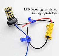 H7 обманка камбус резистор 50 Вт 6 Ом навантаження Canbus 12-32V фара (за 1шт)