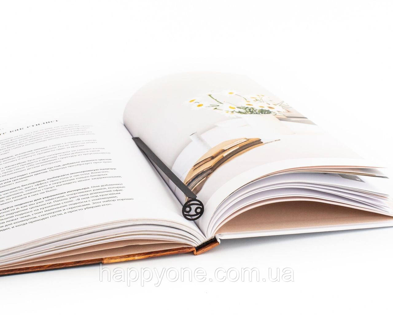 Закладка для книг "Стрилиць"