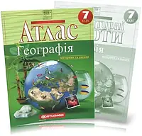 Комплект : Атлас + контурні карти Географія 7 клас.материки та океани. НУШ. Картографія