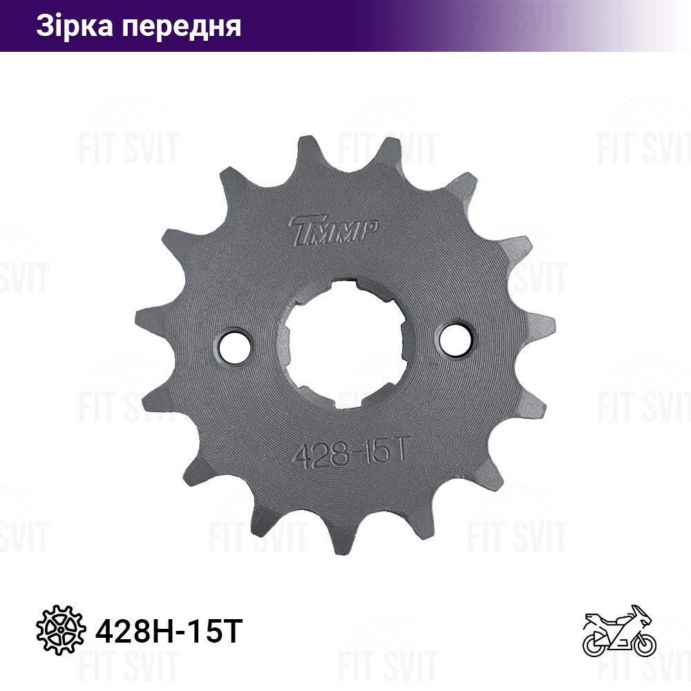 Зірка передня 428H 15Т на мотоцикл Viper 125/150/200/250 cc TMMP
