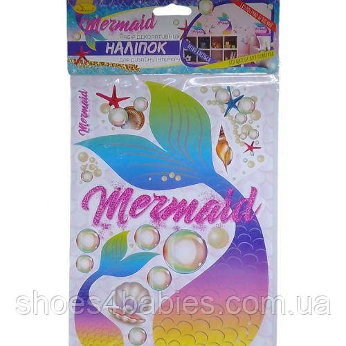 Наліпки для інтер'єру, А3 Дитячи РУСАЛОНЬКА