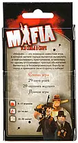Настільна гра Мафія. Вся сім'я в зборі. Компактна версія, фото 5