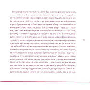 Казка про калинову сопілку. Артбук, фото 7