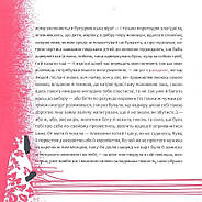 Казка про калинову сопілку. Артбук, фото 8