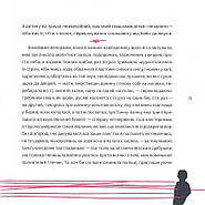 Казка про калинову сопілку. Артбук, фото 9