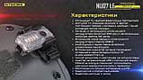 Мінісигнальний налобний ліхтар Nitecore NU07 LE (5 Color LED, 11 Mode, 300 mAh, USB-C, IP66, 50 годин), фото 4
