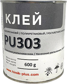 Поліуретановий клей для склеювання виробів з ПВХ, ПУ, гум, тканин, шкіри Десмокол PU 303 0,8 л / 620гр