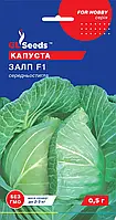 Капуста-корпу F1 середньоспила білочана з чудовим смаком цукристістю соковитістю, паковання 0,5 г