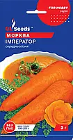 Морква Імператор сорт високопродуктивний середньопоздий ароматний солодкий, паковання 3 г