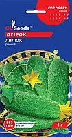 Огірок Лялюк корнішон високоурожайний ранній ніжний хрусткий не жовтіє й не переростає, паковання 1 г