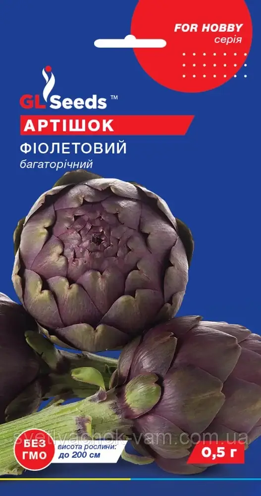 Артишок Фіолетовий делікатесний середньостиглий, упаковка 0,5 г