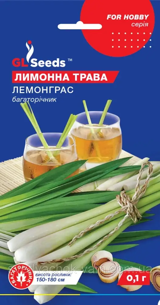 Лимонна трава Лемонграс багаторічник є натуральним антипресантом, паковання 0,1 г
