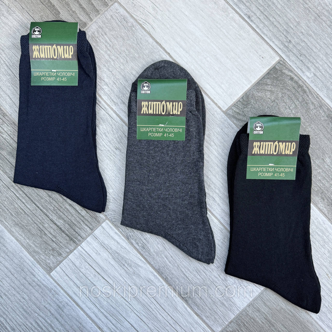 Шкарпетки чоловічі демісезонні гладкі бавовна Житомир, розмір 41-45, асорті, 012260, фото 1
