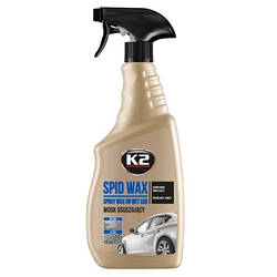 Автополіроль K2 Spid Wax 750мл K087M1 smart