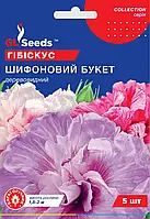 Гібіскус Сірий Шифоновий Букет багаторічний чагарник заввишки до 2 м, паковання 5 шт.