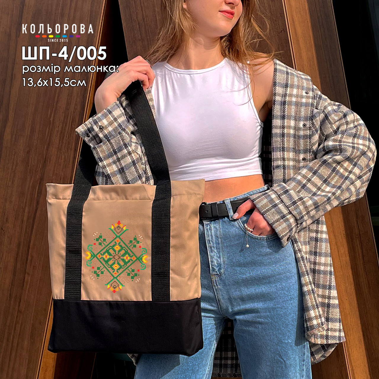 Шопер під вишивку ШП-4/005, фото 1