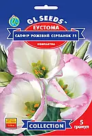 Еустома Сапфір Рожева Димка F1 компактна з тривалим періодом цвітіння, паковання 5 гранул