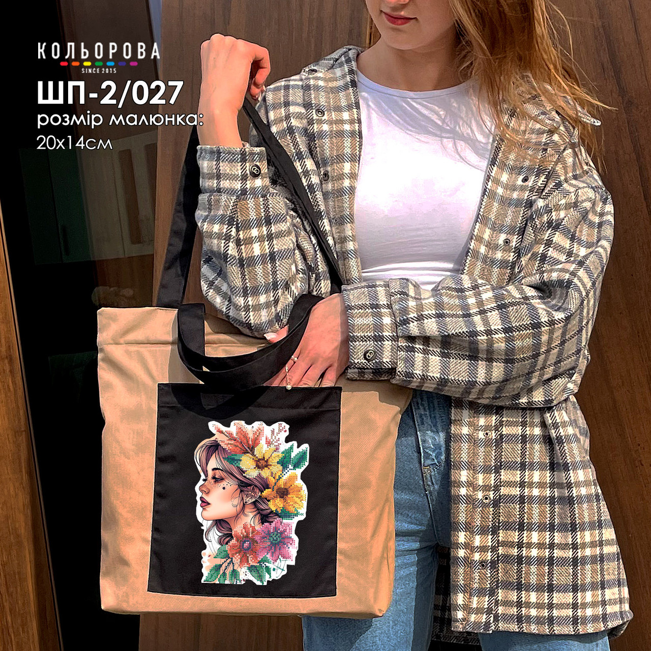 Шопер під вишивку ШП-2/027, фото 1