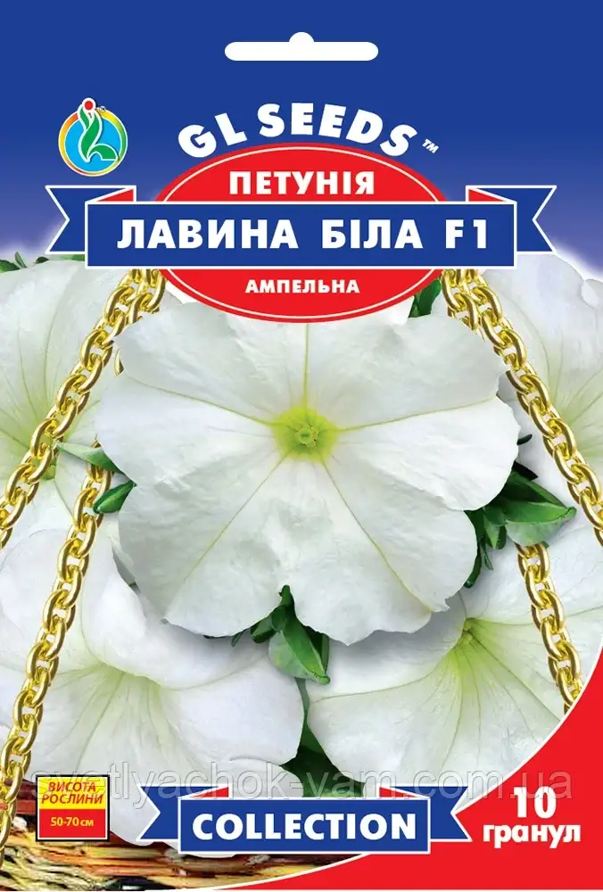 Петунія Лавина Біла F1 великобарвна рясно квітуча ампельна, паковання 10 гранул