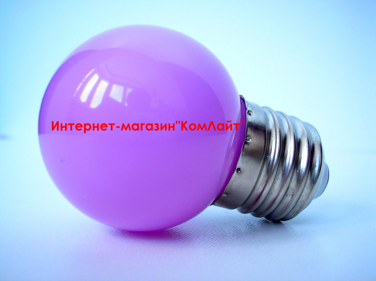 Лампа світлодіодна фіолетова 1 Вт 230 В Е27