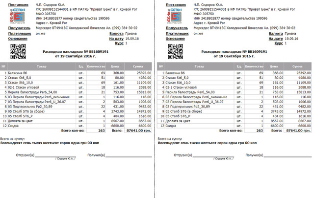 накладная с балюстрадой