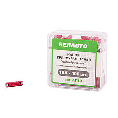 Набір запобіжників BELAUTO "стандарт" AP60 16А 100 шт.