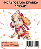 Фольгована кулька "Щенячий патруль, Скай", 52х40 см. в УП., фото 2
