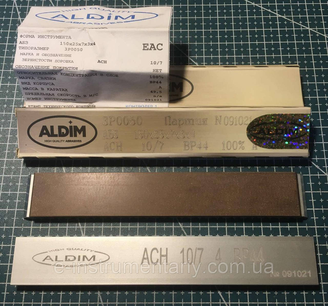 Алмазний брусок ALDIM ФФ 150х25х7х3 10/7 — найтонша доводка.