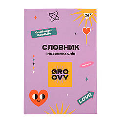 Зошит для запису іноземних слів Yes В5 72 аркушів Groovy