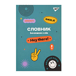 Зошит для запису іноземних слів Yes В5 72 аркушів Groovy gang