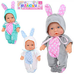 Пупс Малюк у костюмі з вушками (20 см) 6126-28-29