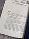 Книга "Убивство за етикетом" Дж. Сілз, фото 3