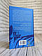 Книга "Убивство за етикетом" Дж. Сілз, фото 8