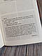 Книга "Диявол на коні" Вікторія Голт, фото 3