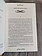 Книга "Диявол на коні" Вікторія Голт, фото 5