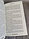 Книга "Диявол на коні" Вікторія Голт, фото 6