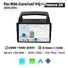 Штатна магнітола Mekede MS 2k Kia Carnival (2006-2014) CarPlay QleD, фото 3