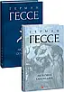 Книга Любовні оповідки. Герман Гессе, фото 2