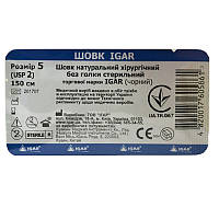 Шовк хірургічний Ігар 150 см без голки No5